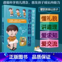 [正版] 蒙台梭利家庭教育 养出孩子好性格好习惯父母的语言孩子为你自己读书聪明却混乱的孩子温柔教养好妈妈胜过好老师自驱