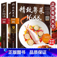 [正版] 赠视频教学广东靓汤+精致粤菜 粤菜食谱大全煲汤书炖品食谱大全养生汤营养小炒烹饪广式汤谱书高汤制作配方教程广东