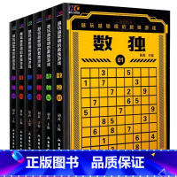 越玩越聪明的数独游戏 [正版] 数独书九宫格幼儿中小学生青少年初高中生逻辑思维阶梯训练题集本练习儿童入门益智初高级成人填