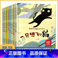 [全套8册]陈伯吹童话绘本 [正版] 全套8册一年级阅读课外书必读注音版儿童读物陈伯吹绘本精装硬壳适合3一6岁幼儿园大班