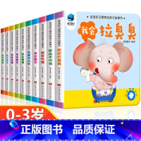 宝宝好习惯养成早教绘本 全套10册 [正版] 宝宝绘本2岁适合阅读看的图书0-1到3岁 儿童读物启蒙行为习惯教养3d立体