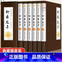 [官方正版]聊斋志异 [正版] 聊斋志异全6册原著白话文版459篇蒲松龄文言文精选古代中国民间故事奇闻异事青少年成人罗刹