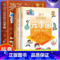 [全3册] 孩子读得懂的元宇宙 [正版] 孩子读得懂的元宇宙+人工智能+基因科学+大数据儿童科学漫画百科书籍全12册