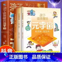 [全3册] 孩子读得懂的元宇宙 [正版] 孩子读得懂的元宇宙+人工智能+基因科学+大数据儿童科学漫画百科书籍全12册