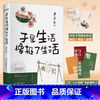 [官方正版]于是生活像极了生活 [正版] 于是生活像极了生活 赠书签+趣味卡 梁实秋散文 文学泰斗梁实秋趣味散文选 在平