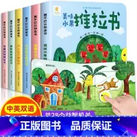 [官方正版 全6册]0-3岁手指推拉书 [正版] 宝宝手指推拉书 机关书婴儿早教绘本好玩的洞洞书0-2岁书籍益智启蒙认知