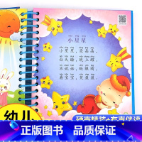 [官方正版]儿歌三百首 童谣 [正版] 儿歌三百首 童谣幼儿早教彩图注音版 三字儿歌 宝宝歌谣书 儿童启蒙益智 幼儿园中