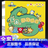 [官方正版 全8册]奥特曼帮帮忙绘本故事 [正版] 奥特曼帮帮忙绘本故事全8册宝贝你在哪里艾雷的长尾巴3-4-5-6岁宝