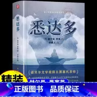[官方正版 精装版]悉达多 [正版] 悉达多硬壳精装版 赫尔曼黑塞著作品集张佩芬译本中文原版诺贝尔文学奖得主德国现代文学