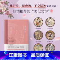 [官方正版 全套]秋灯琐忆 [正版] 秋灯琐忆 清代蒋坦著 一部情意绵长的爱情回忆录与浮生六记并列双峰的随笔体中国古典生