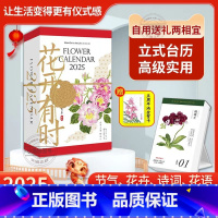 [正版] 2025年花开有时日历新款赠贺卡手撕日历25年蛇年创意可撕原创设计ins风台历桌面摆件水彩花卉插画集手账24