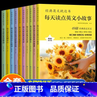 [全10册]经典英文枕边书 [全10册] [正版] 经典英文枕边书英语故事书 小学生三四五六年级绘本 童话初中课外阅读