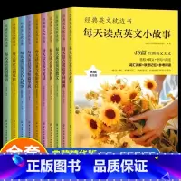 [全10册]经典英文枕边书 [全10册] [正版] 经典英文枕边书英语故事书 小学生三四五六年级绘本 童话初中课外阅读