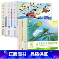 [咨询客服四周年福利 ]小羊上山1-5级全辑 [正版] 小羊上山儿童汉语分级读物第12345级全套50册 3岁-6岁儿童