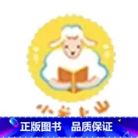 2 [正版] 小羊上山阅读力闯关游戏第1-3级 3-6岁汉语分级识字卡幼小衔接识字书幼儿认字幼儿园儿童早教启蒙小羊上山儿