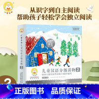 小羊上山儿童汉语分级读物:第2辑(全10册) [正版]小羊上山儿童汉语分级读物:第2级(套装共10册)