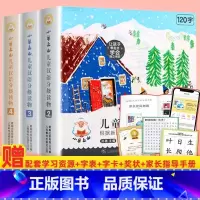 小羊上山第2+3+4辑 [正版] 小羊上山儿童汉语分级读物全套第234级 3-6-7岁幼小衔接识字书幼儿认字启蒙宝宝书籍