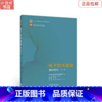 [正版]二手电子技术基础模拟部分(第7版) 康华光 高等教育出版社