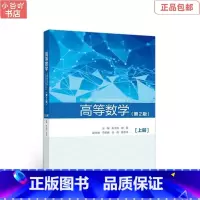 [正版]二手高等数学(第2版)上册 朱士信 高等教育出版社