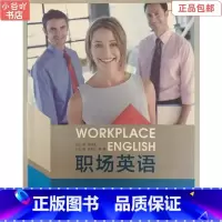 [正版]二手职场英语 杨安文 外语教学与研究出版社
