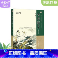 [正版]二手大学语文(第四版) 陈洪 高等教育出版社