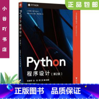 [正版]二手Python程序设计(第2版) 陈春晖 浙江出版社