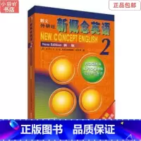 [正版]二手朗文外研社新概念英语2 实践与进步 学生用书 亚历