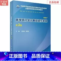 [正版]二手医学统计学计算机操作教程案例版,第3版 罗家洪,郭秀花