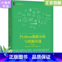 [正版]二手Python数据分析与挖掘实战第2版 张良均