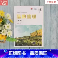 [正版]二手品牌管理 王海忠 清华大学出版社
