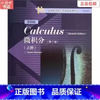 [正版]二手微积分上第7版 高等教育出版社