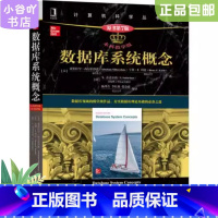 [正版]二手数据库系统概念 (本科教学版·原书第7版) 亨利机械工业