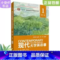 [正版]二手现代大学英语精读 1 第三版  杨立民 外语教学与研究