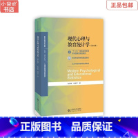 [正版]二手现代心理与教育统计学第5版 张厚粲 北京师范出版社