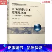 [正版]二手电气控制与PLC原理及应用 西门子S7-1200PLC 陈建明