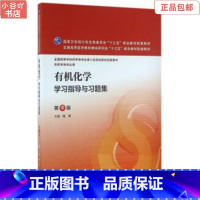 [正版]二手化学学习指导与习题集(第4版) 陆涛 人民卫生出版社