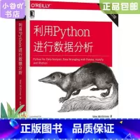 [正版]二手利用Python进行数据分析原书第2版 韦斯麦金尼9787111603702