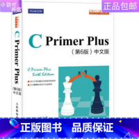 [正版]二手C Primer Plus 第6版 中文版 史蒂芬普拉达Stephen