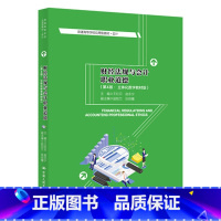 [正版]二手财经法规与会计职业道德(第4版) 王红云 中国人民大学