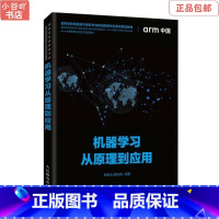 [正版]二手机器学习从原理到应用 卿来云 人民邮电出版社