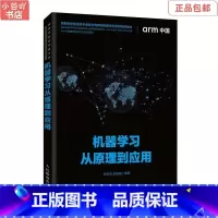[正版]二手机器学习从原理到应用 卿来云 人民邮电出版社