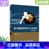 [正版]二手数字图像处理及MATL实现 第3版 杨杰 电子工业出版社