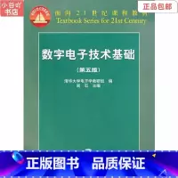 [正版]二手数字电子技术基础阎石第五版 数电 高等教育出版社