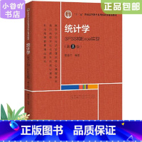 [正版]二手统计学SPSS和Excel实现第8版 贾俊平 中国人民大学出版社