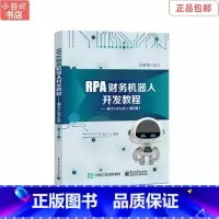[正版]二手RPA财务机器人开发教程:基于UiPath(第2版) 程平