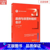 [正版]二手政府与非营利组织会计 常丽 中国人民出版社