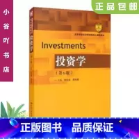[正版]二手投资学第6版 社郎荣燊 裘国根 中国人民出版