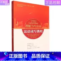 [正版]二手法语读写教程 郑立华 外语教研出版社