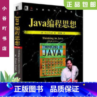 [正版]二手Java编程思想(第4版) Bruce Eckel 机械工业出版社