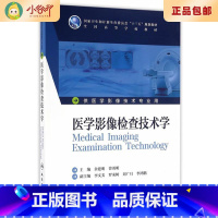 [正版]二手医学影像检查技术学 余建明,曾勇明 著 人民卫生出版社 多封面随机发